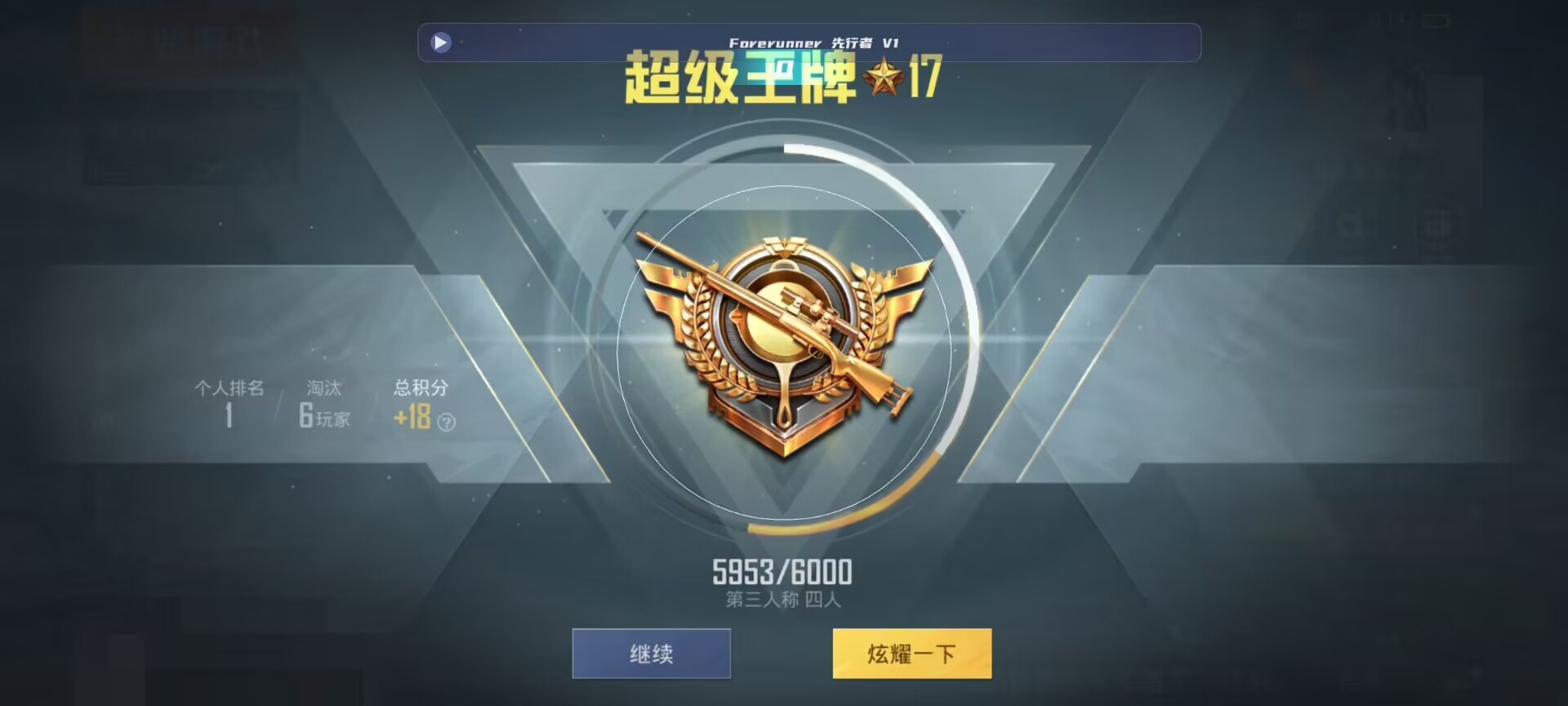 和平精英鸡腿辅助自瞄 - ��ƽ��Ӣ���������ʱ��辅助预览图